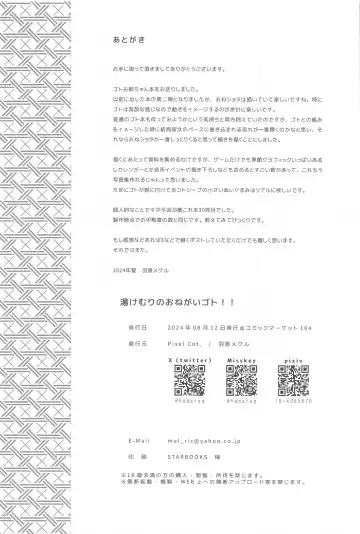 [Habara Meguru] Yukemuri no Onegai Got!! Fhentai - Page 23