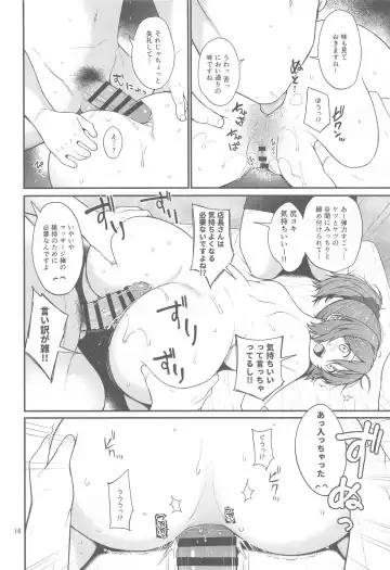 [Sawamura Ao] Aoba to Nurunuru Ero Massage Fhentai - Page 15