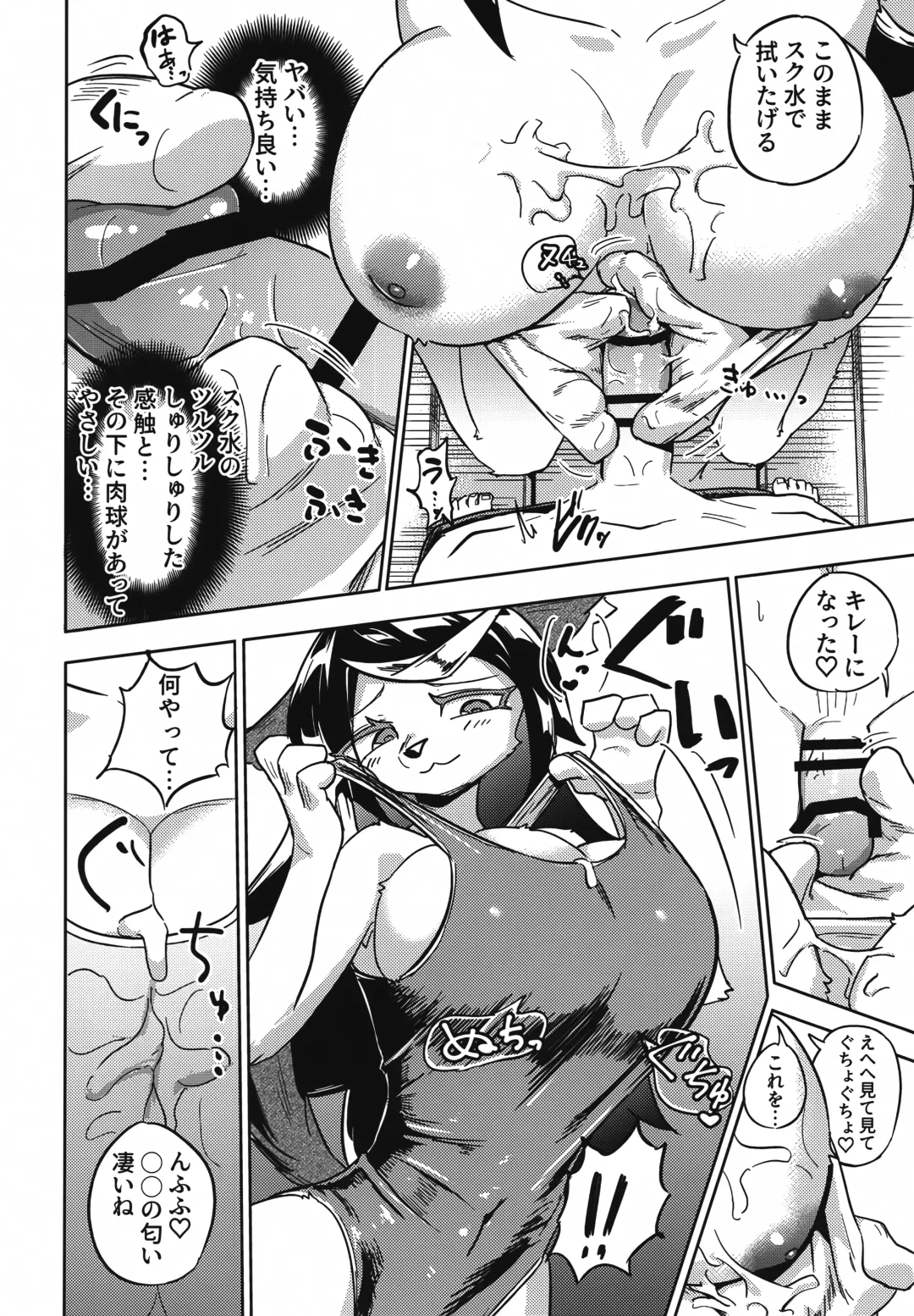 [Nayuta Takumi] Iseijin no Hanshoku Nikki 12 Fhentai - Page 11