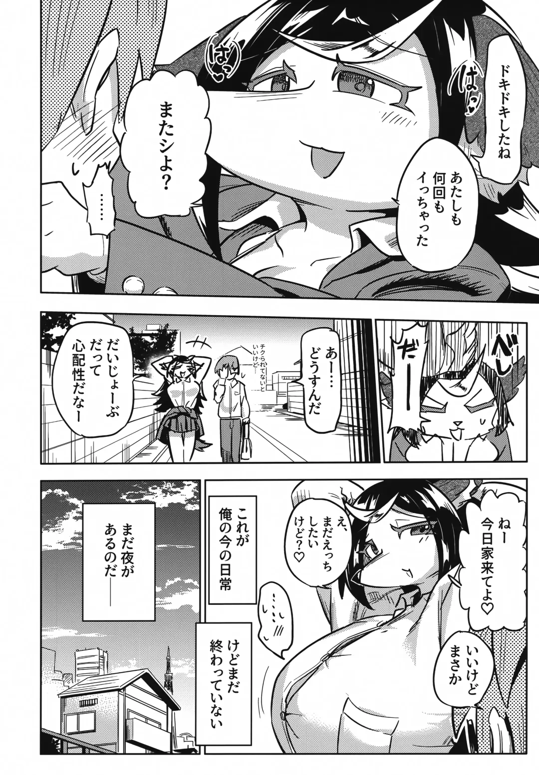 [Nayuta Takumi] Iseijin no Hanshoku Nikki 12 Fhentai - Page 25