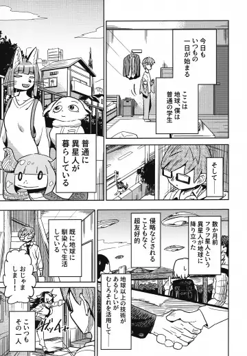 [Nayuta Takumi] Iseijin no Hanshoku Nikki 12 Fhentai - Page 2