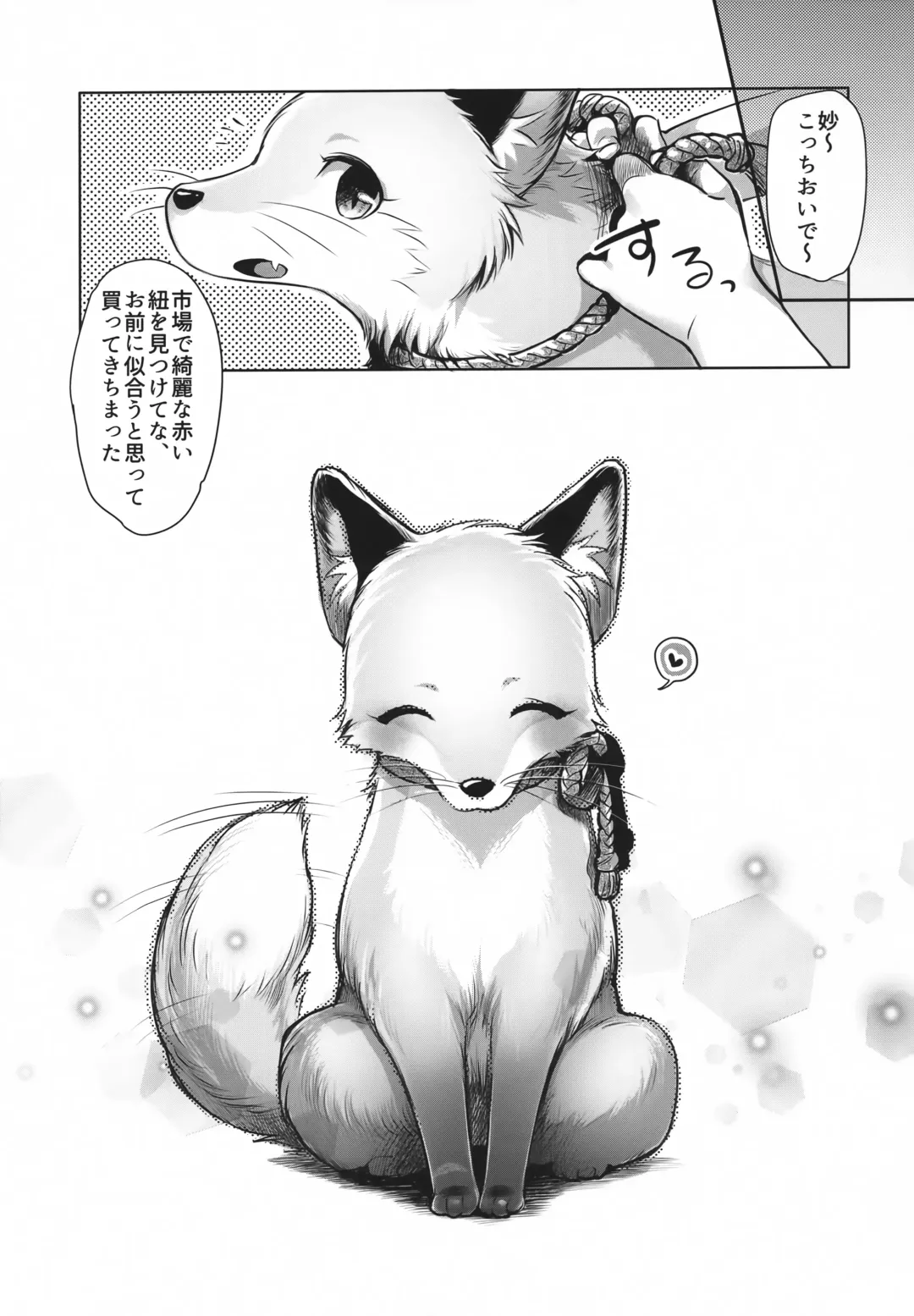 [Kiichi] Koganegitsune no Gojitsutan Fhentai - Page 30