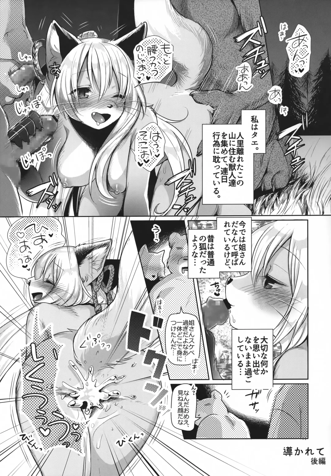 [Kiichi] Koganegitsune no Gojitsutan Fhentai - Page 32