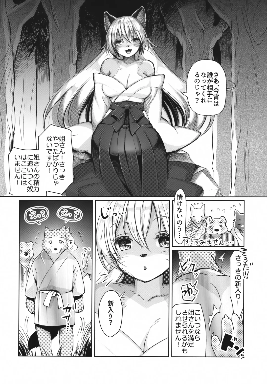 [Kiichi] Koganegitsune no Gojitsutan Fhentai - Page 33