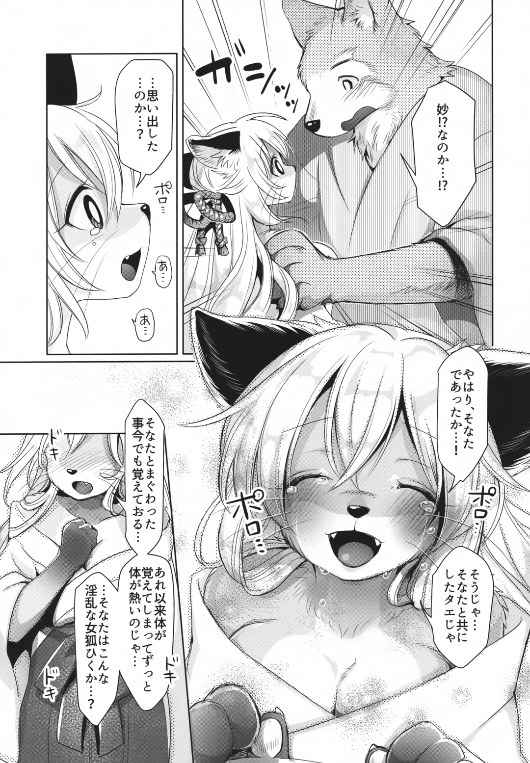 [Kiichi] Koganegitsune no Gojitsutan Fhentai - Page 38