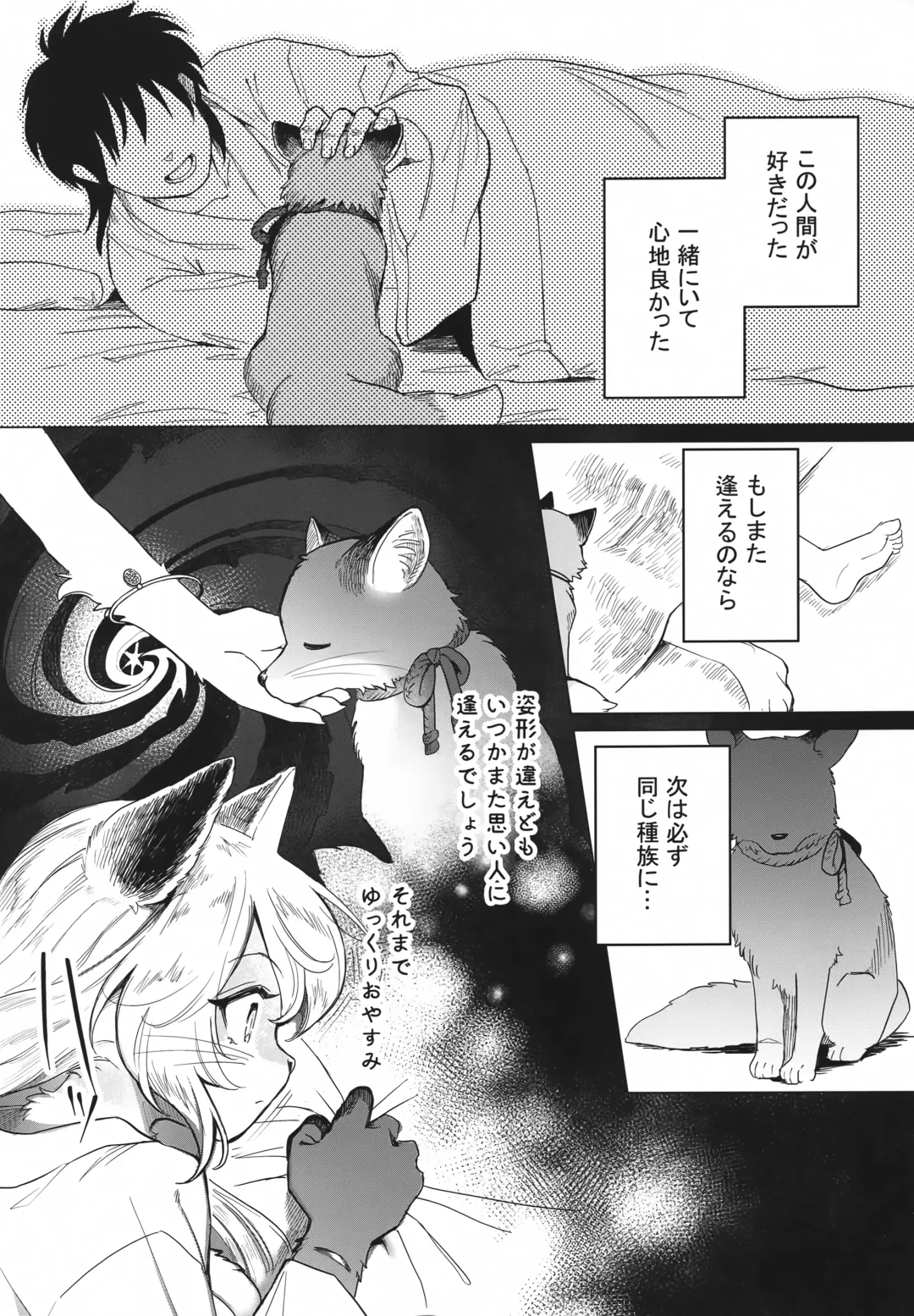 [Kiichi] Koganegitsune no Gojitsutan Fhentai - Page 4
