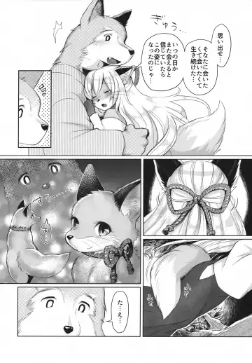 [Kiichi] Koganegitsune no Gojitsutan Fhentai - Page 37