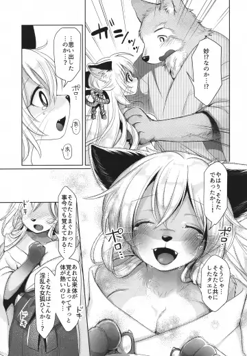 [Kiichi] Koganegitsune no Gojitsutan Fhentai - Page 38