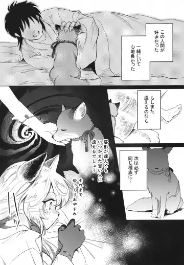 [Kiichi] Koganegitsune no Gojitsutan Fhentai - Page 4