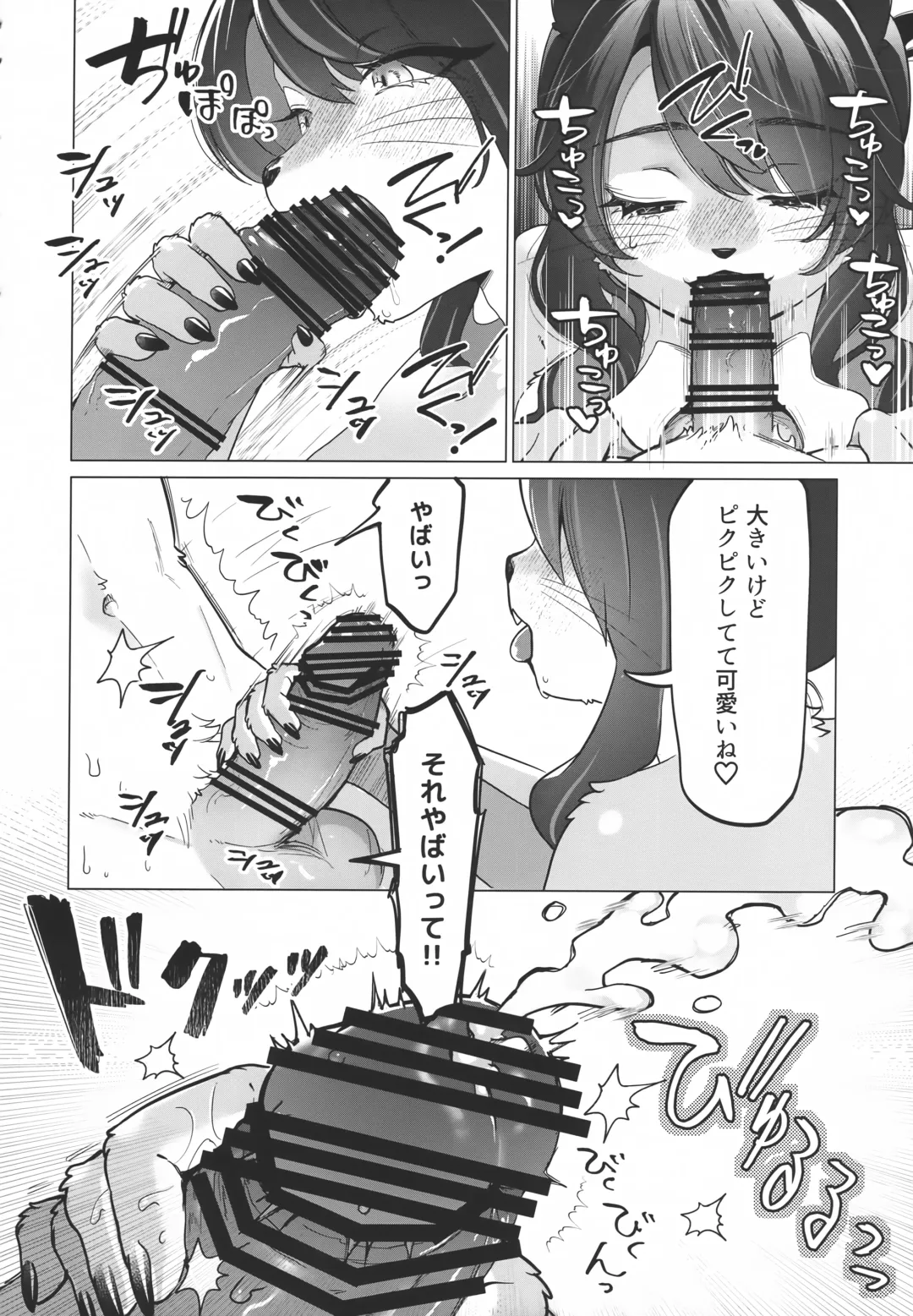 [Kiichi] Unripe Fhentai - Page 13