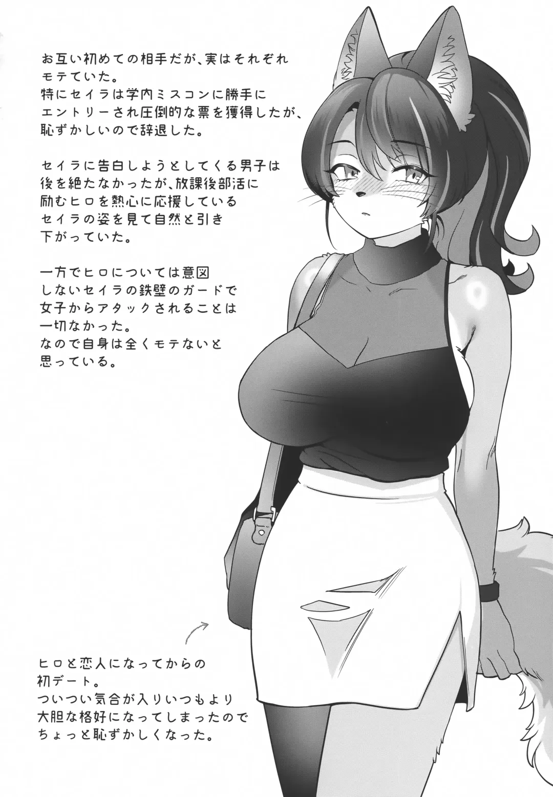 [Kiichi] Unripe Fhentai - Page 27