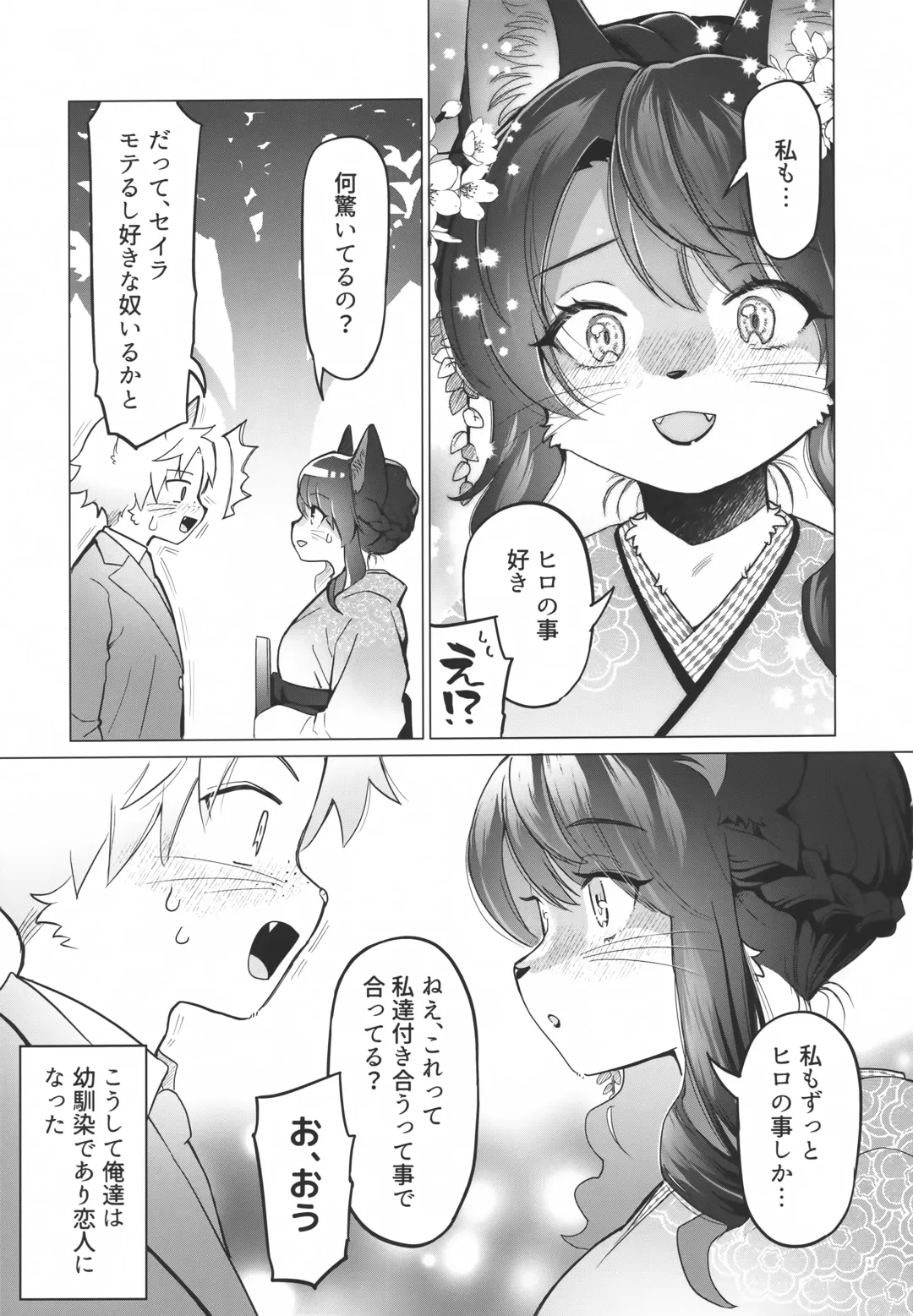 [Kiichi] Unripe Fhentai - Page 4