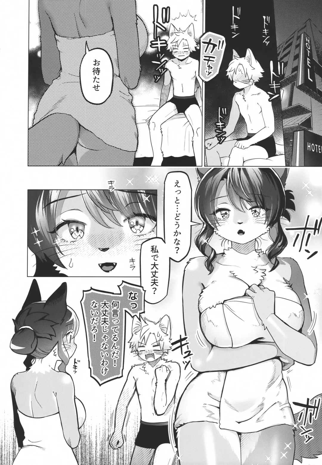 [Kiichi] Unripe Fhentai - Page 5