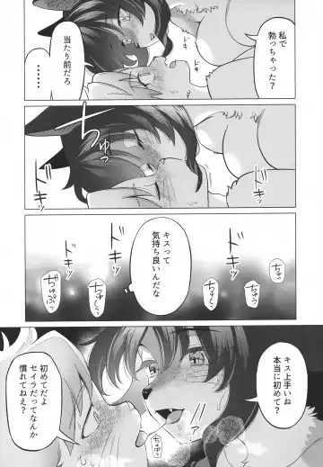 [Kiichi] Unripe Fhentai - Page 10