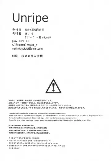 [Kiichi] Unripe Fhentai - Page 29