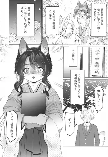 [Kiichi] Unripe Fhentai - Page 3