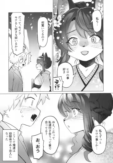 [Kiichi] Unripe Fhentai - Page 4