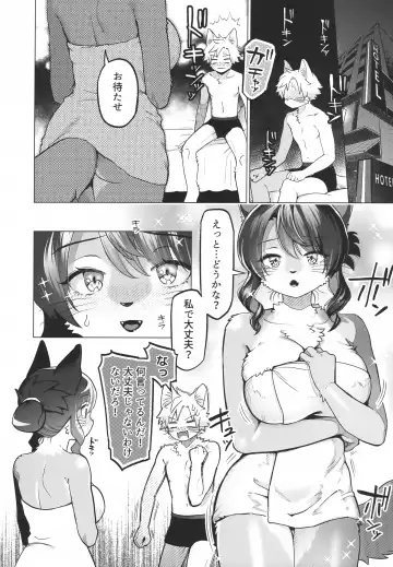 [Kiichi] Unripe Fhentai - Page 5