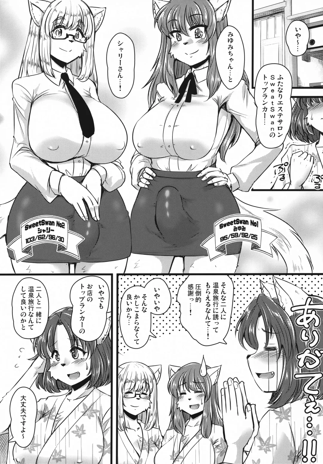 [Milkexplorer] Screw Driver!#13 Fhentai - Page 4