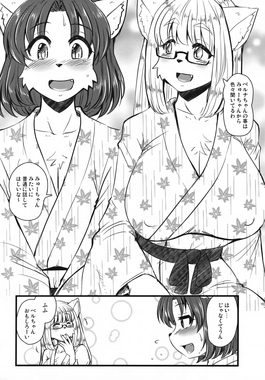 [Milkexplorer] Screw Driver!#13 Fhentai - Page 5