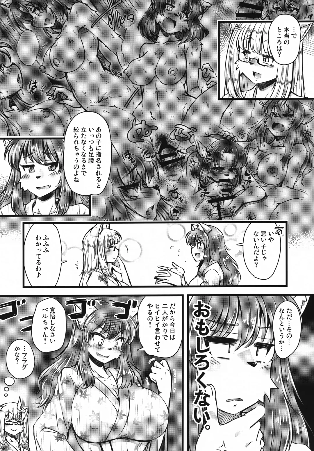 [Milkexplorer] Screw Driver!#13 Fhentai - Page 7