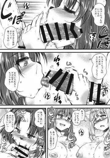 [Milkexplorer] Screw Driver!#13 Fhentai - Page 12