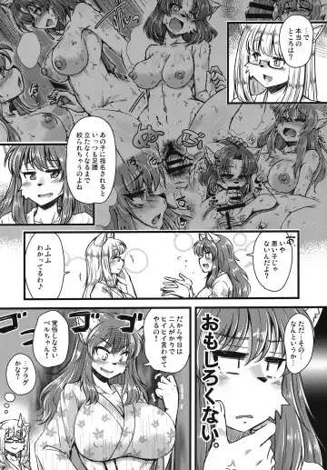 [Milkexplorer] Screw Driver!#13 Fhentai - Page 7