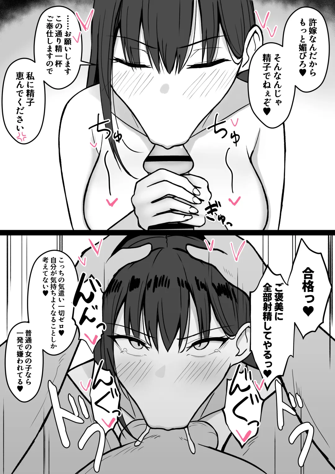 [Asakatsu Teishoku] Icha Love Rape Muriyari Goui Sex Shuu 2 Fhentai - Page 13