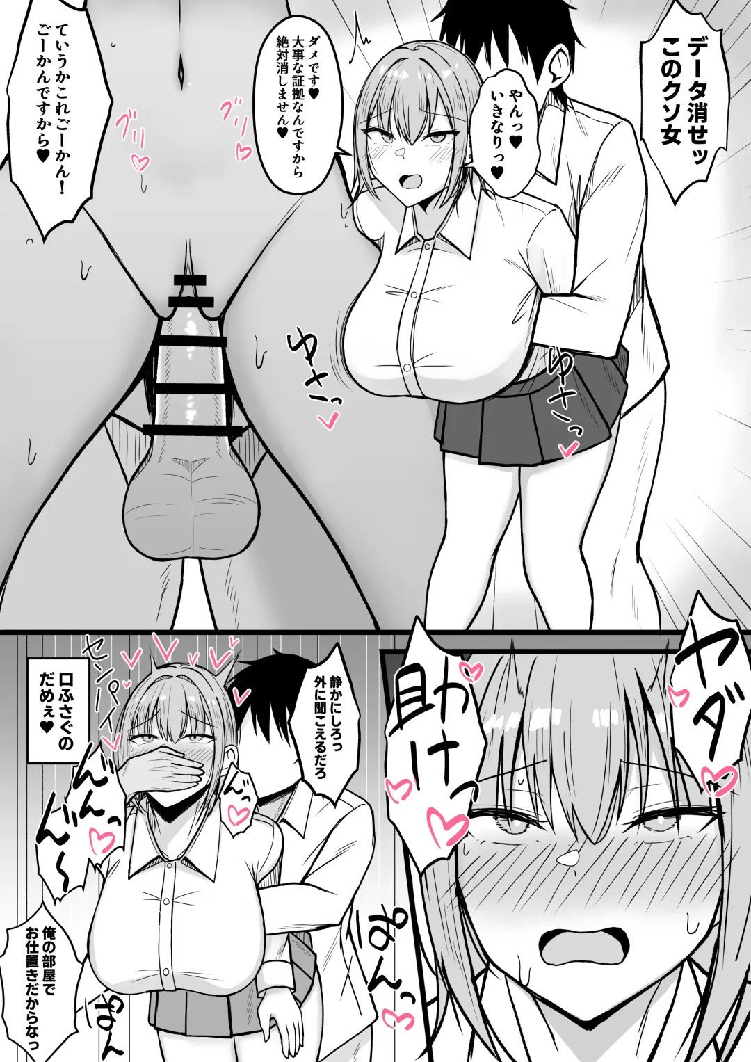 [Asakatsu Teishoku] Icha Love Rape Muriyari Goui Sex Shuu 2 Fhentai - Page 18