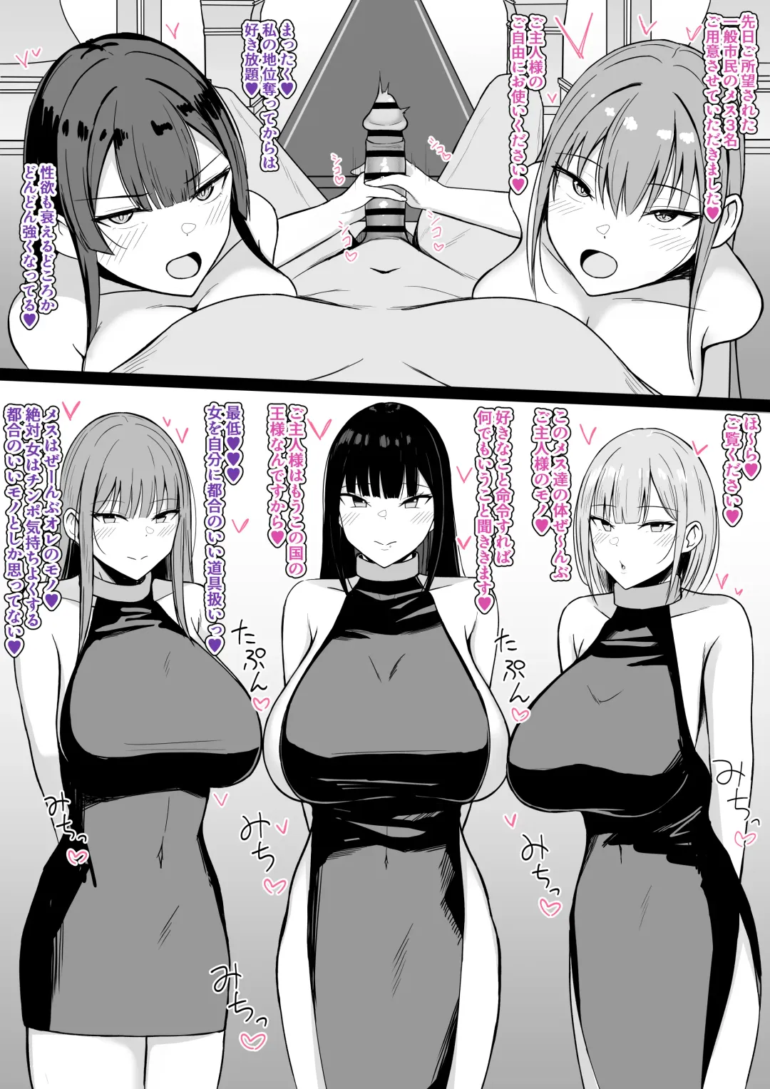 [Asakatsu Teishoku] Icha Love Rape Muriyari Goui Sex Shuu 2 Fhentai - Page 24