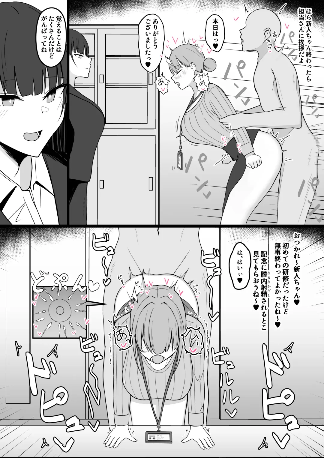 [Asakatsu Teishoku] Icha Love Rape Muriyari Goui Sex Shuu 2 Fhentai - Page 36