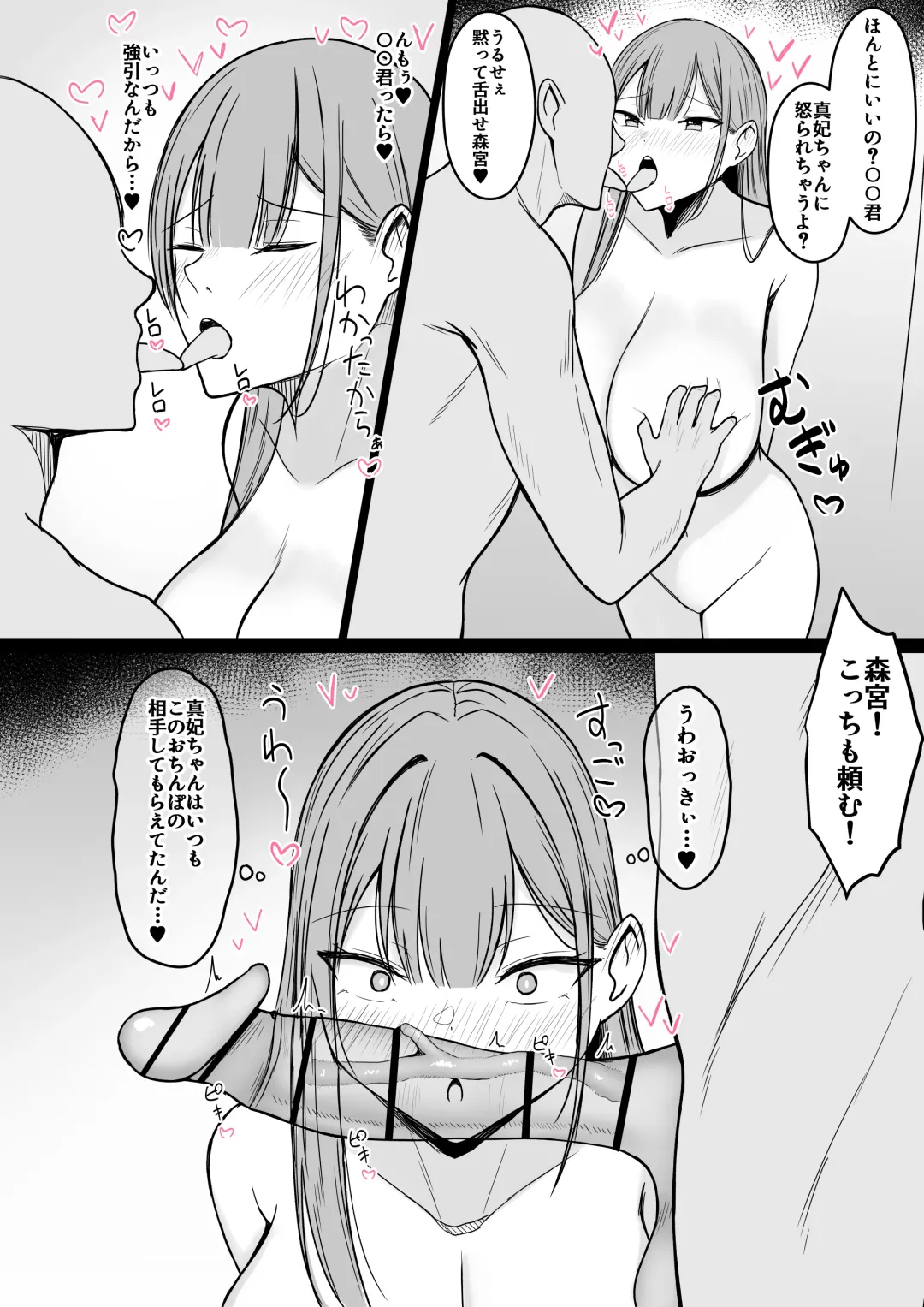 [Asakatsu Teishoku] Icha Love Rape Muriyari Goui Sex Shuu 2 Fhentai - Page 62