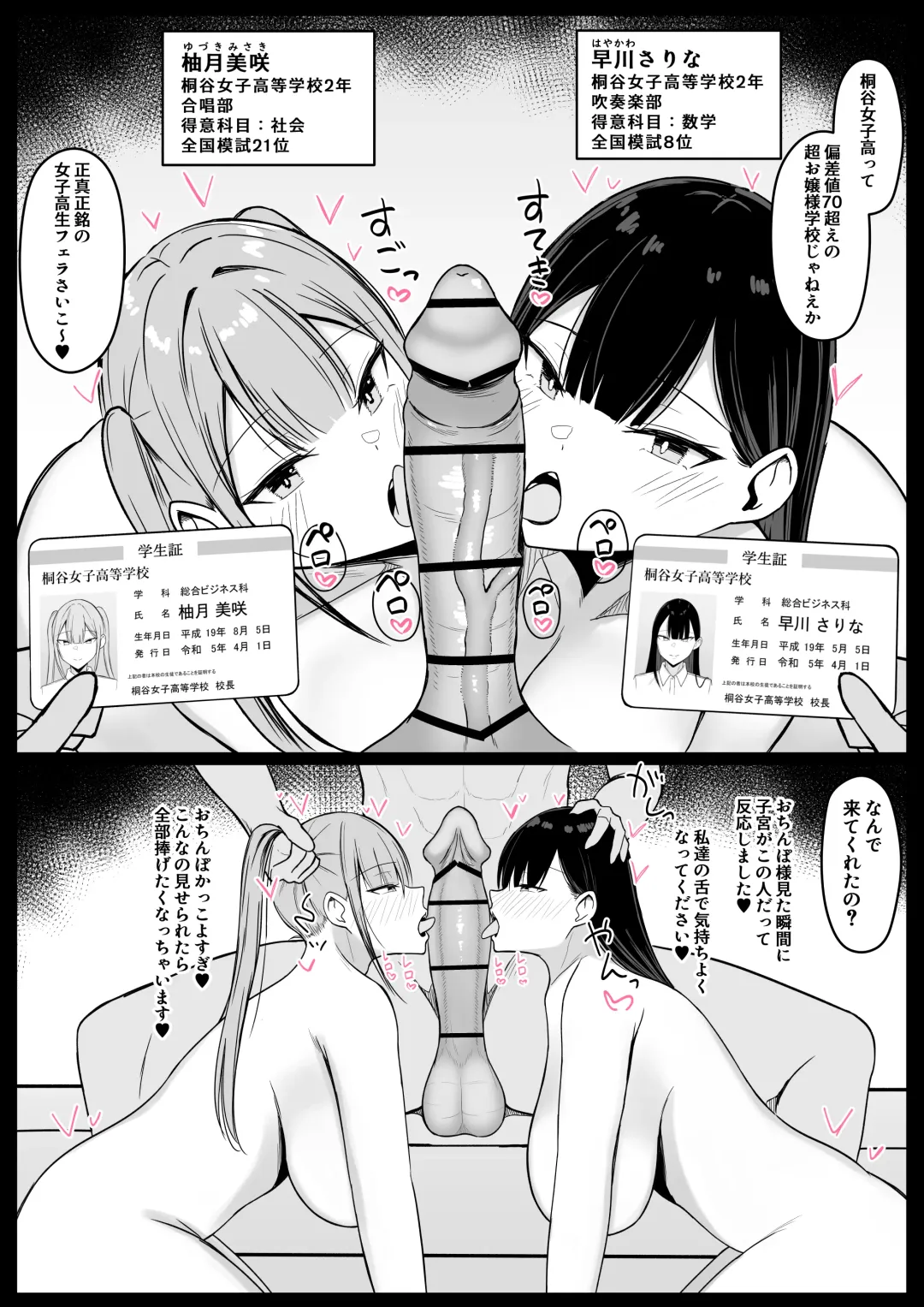 [Asakatsu Teishoku] Icha Love Rape Muriyari Goui Sex Shuu 2 Fhentai - Page 65