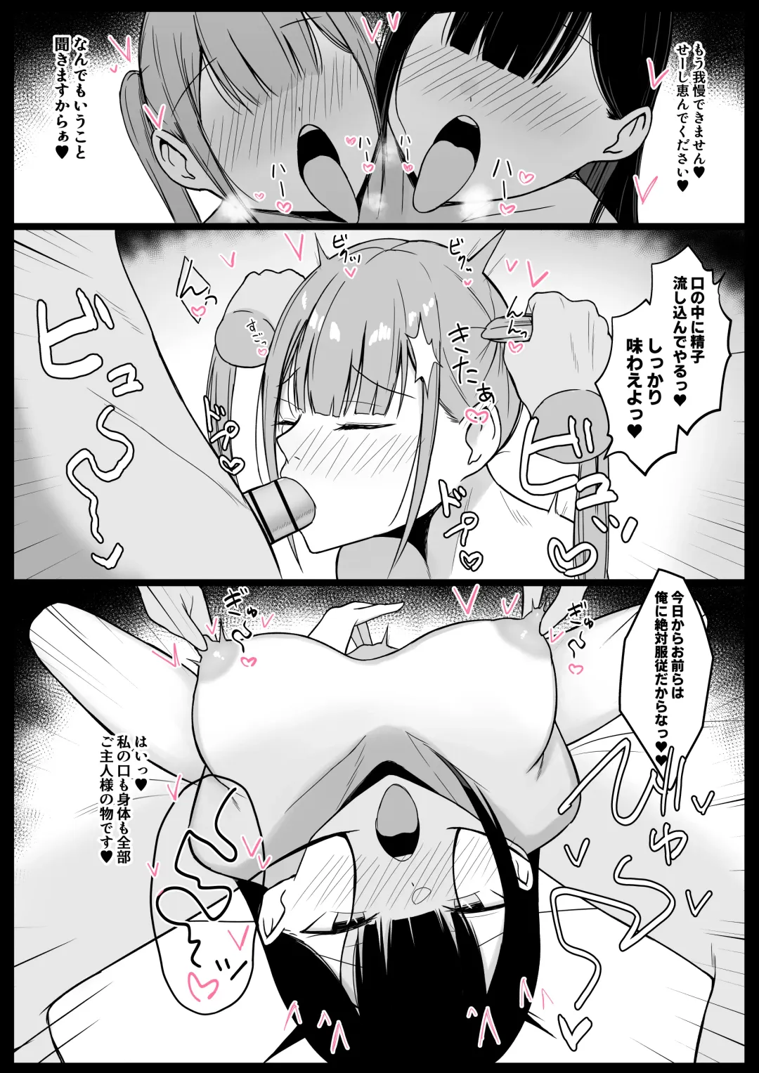 [Asakatsu Teishoku] Icha Love Rape Muriyari Goui Sex Shuu 2 Fhentai - Page 66