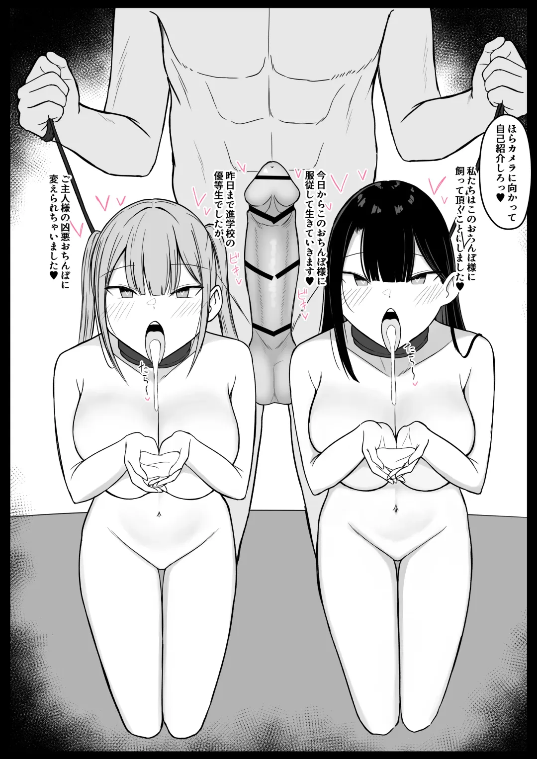 [Asakatsu Teishoku] Icha Love Rape Muriyari Goui Sex Shuu 2 Fhentai - Page 67