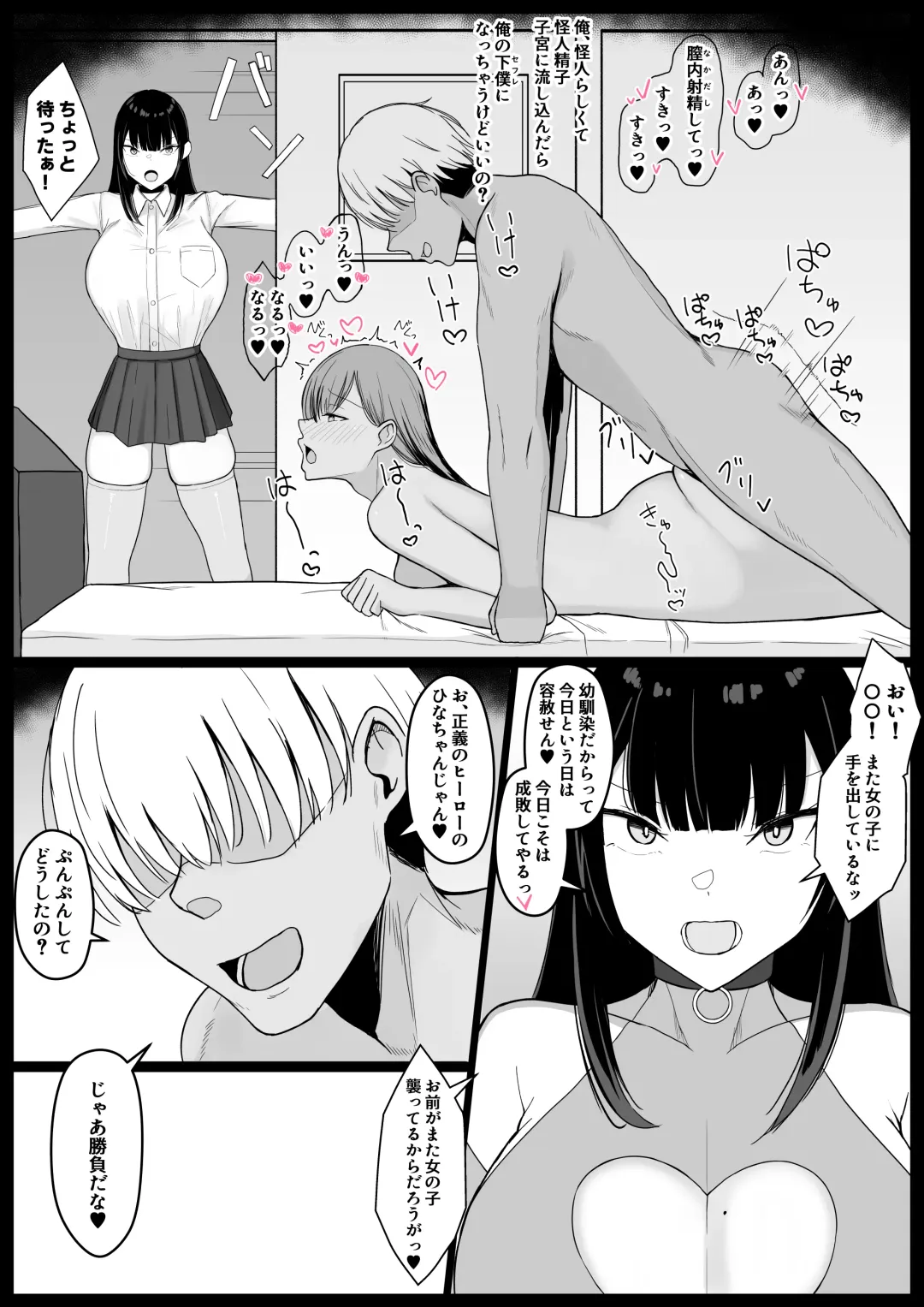 [Asakatsu Teishoku] Icha Love Rape Muriyari Goui Sex Shuu 2 Fhentai - Page 74