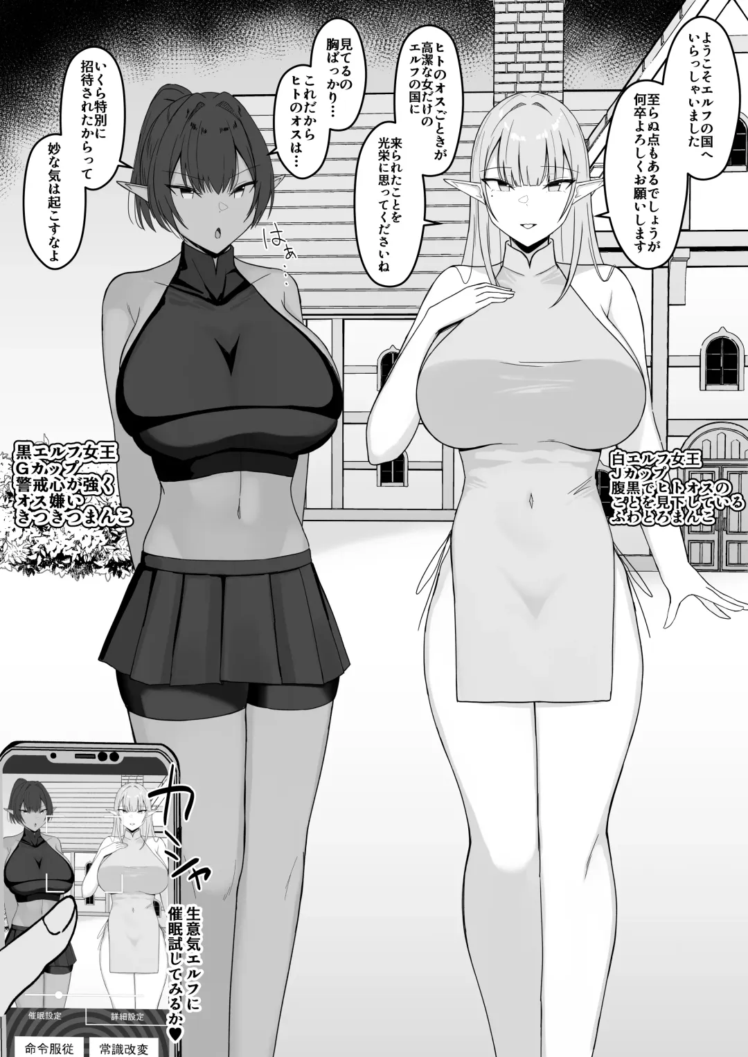 [Asakatsu Teishoku] Icha Love Rape Muriyari Goui Sex Shuu 2 Fhentai - Page 76