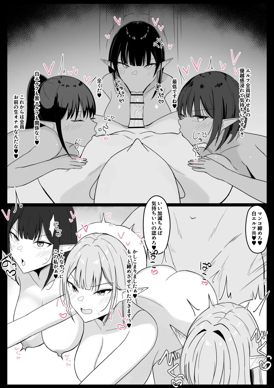 [Asakatsu Teishoku] Icha Love Rape Muriyari Goui Sex Shuu 2 Fhentai - Page 80