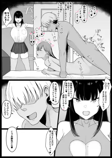 [Asakatsu Teishoku] Icha Love Rape Muriyari Goui Sex Shuu 2 Fhentai - Page 74