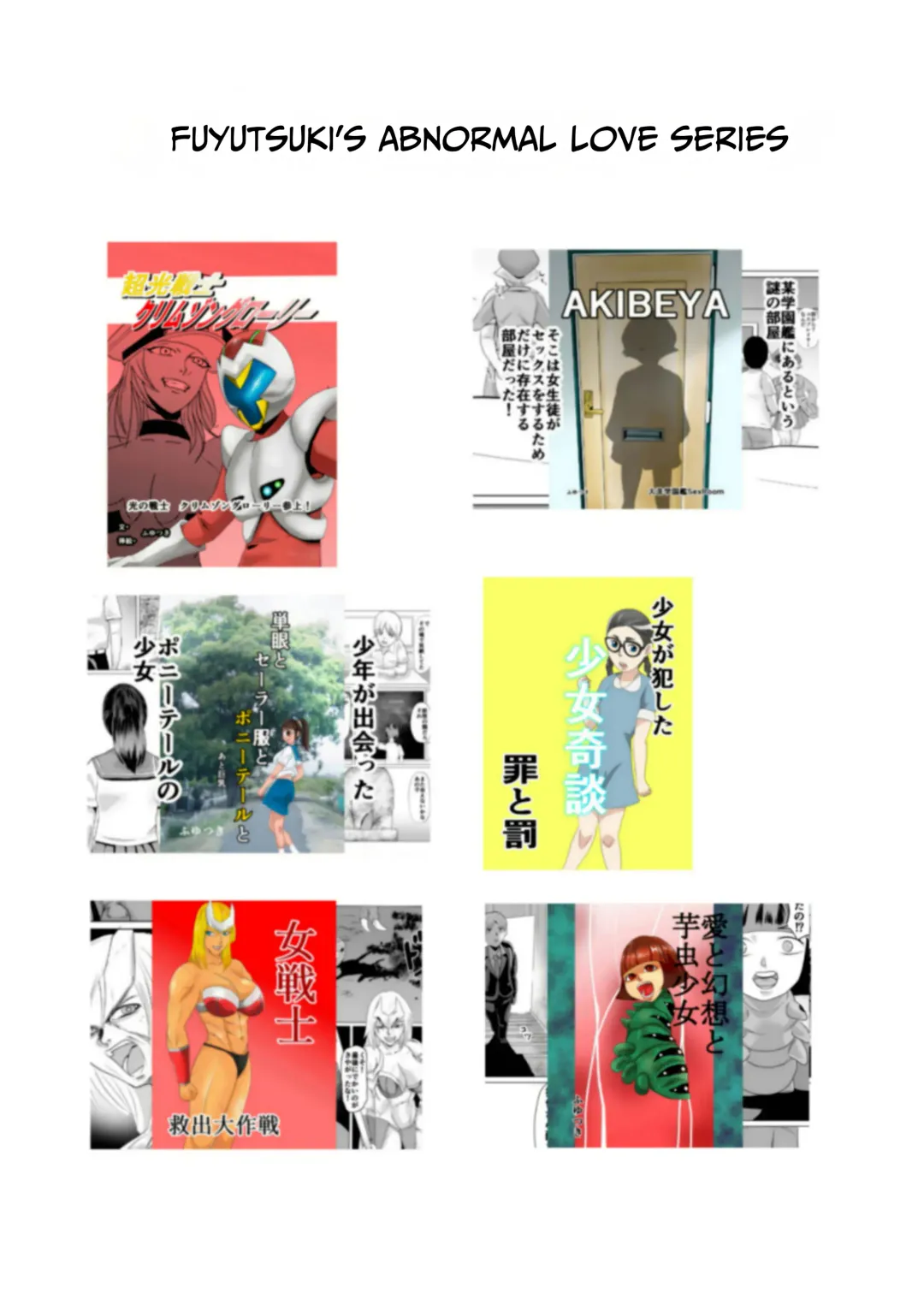 [Fuyutsuki] Mahoroba Danchi 05 | Mahorobo Housing Complex 05 Fhentai - Page 18