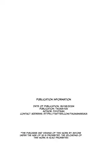 [Fuyutsuki] Mahoroba Danchi 07 | Mahorobo Housing Complex 07 Fhentai - Page 22