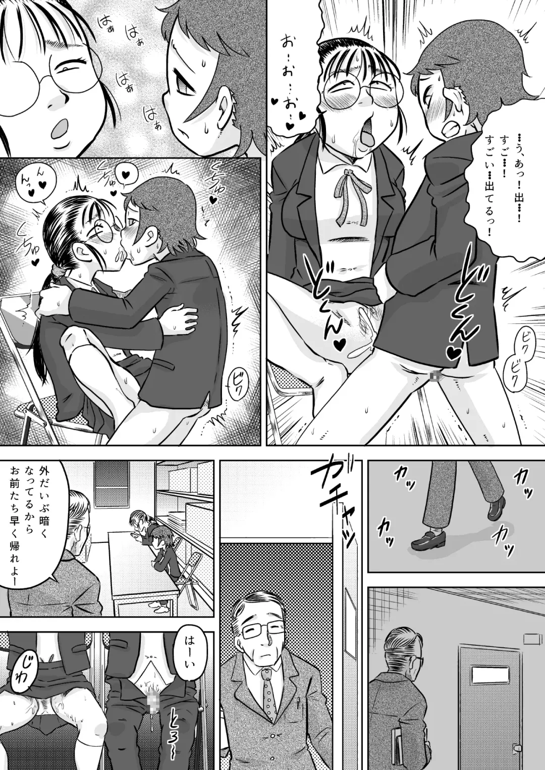 [7ten Paoki] Metsuki no Warui Onna Otaku Tomodachi Fhentai - Page 13