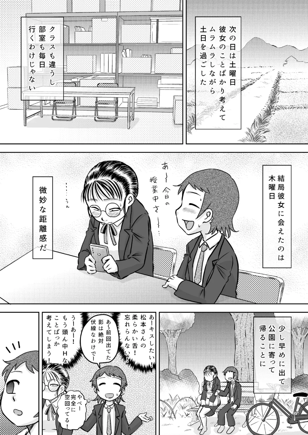 [7ten Paoki] Metsuki no Warui Onna Otaku Tomodachi Fhentai - Page 14