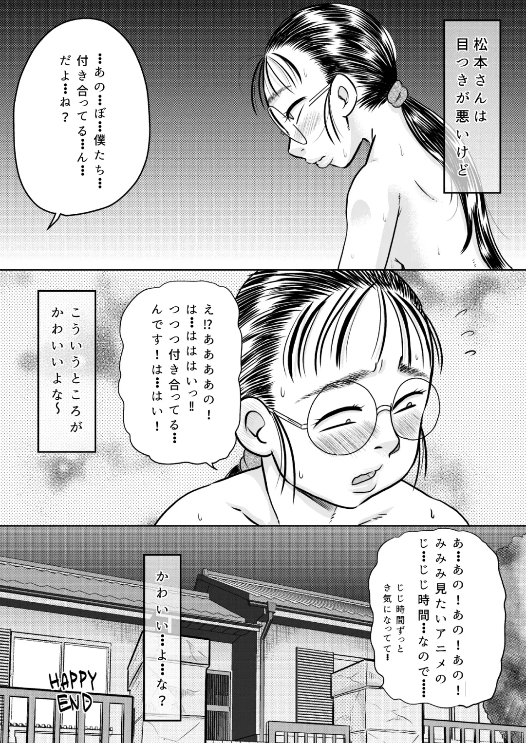 [7ten Paoki] Metsuki no Warui Onna Otaku Tomodachi Fhentai - Page 31