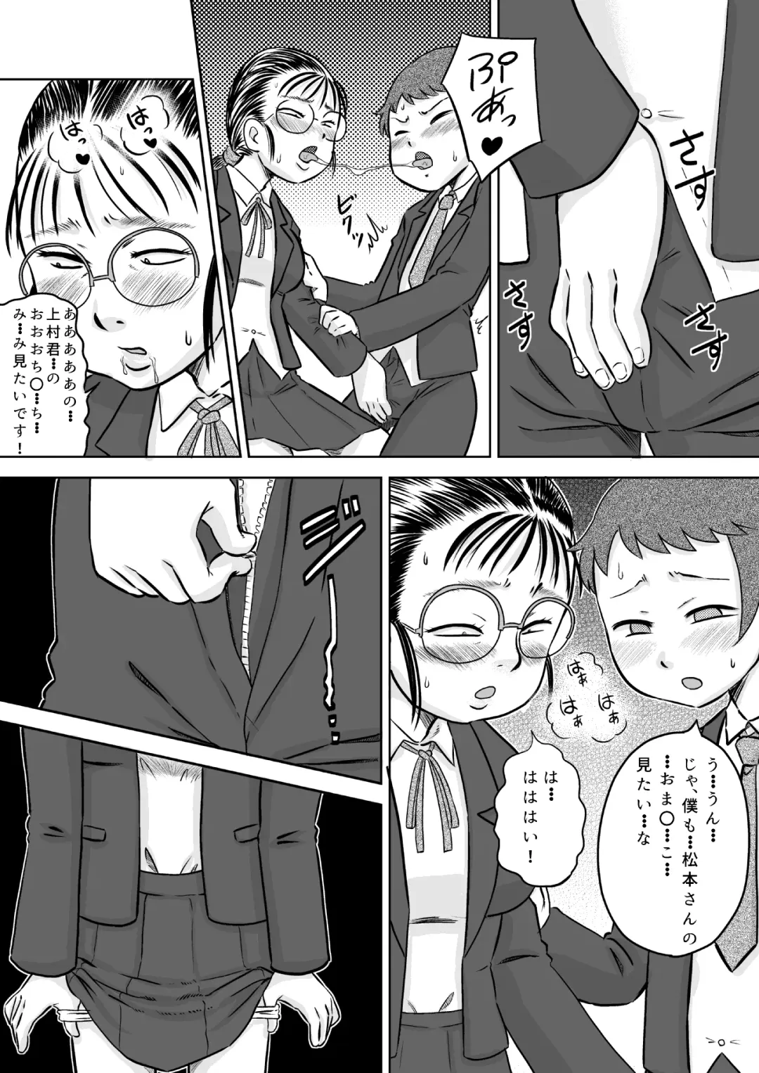 [7ten Paoki] Metsuki no Warui Onna Otaku Tomodachi Fhentai - Page 8