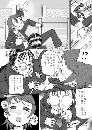 [7ten Paoki] Metsuki no Warui Onna Otaku Tomodachi Fhentai - Page 15