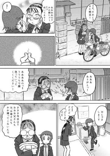 [7ten Paoki] Metsuki no Warui Onna Otaku Tomodachi Fhentai - Page 19