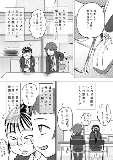 [7ten Paoki] Metsuki no Warui Onna Otaku Tomodachi Fhentai - Page 3