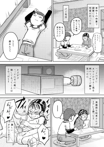 [7ten Paoki] Metsuki no Warui Onna Otaku Tomodachi Fhentai - Page 4