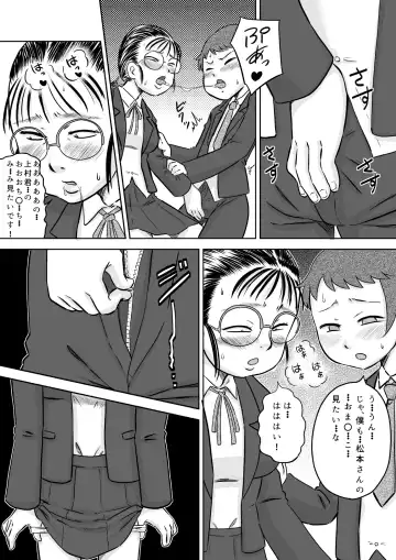 [7ten Paoki] Metsuki no Warui Onna Otaku Tomodachi Fhentai - Page 8